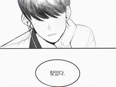 끝나지 않을 이야기