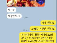 [앙스타 카톡 카피페] 107