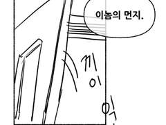 [콘티] 도그마 1화