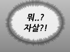 [콘티] 도그마 2화