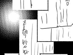 [콘티] 도그마 3화