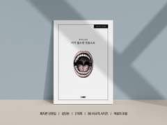 [당첨자 발표] 구독자 600명 돌파 기념 소장본 이벤트 (+실사 추가)