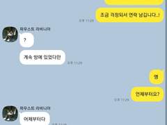 마호야쿠 카톡 뇌절22