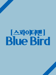 [스파이더맨] Blue Bird