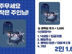 주무세요 작은 주인님!