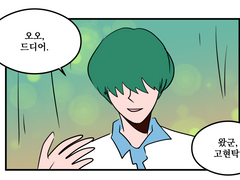 진가율이 바쿠고탁 타로 봐주는 만화