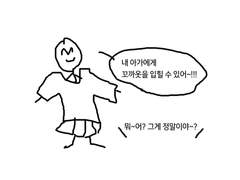 의상 디자인 커미션