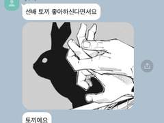 주술회전 드림 카톡 카피페 22