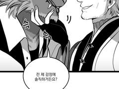 [빛전네로]대략 네로를 좋아한다는 만화