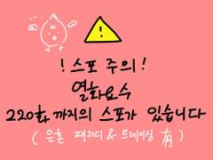 열화요수 은혼 패러디