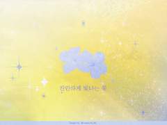 [ 벤티루미 ] 어둠속 빛.