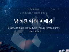 오르히카로 '남겨진 자의 비애가'(w.쿠우) 다녀온 후기 비슷한거