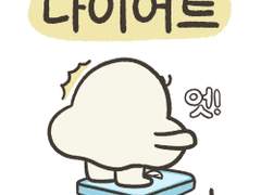 4. 다이어트