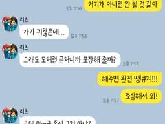 [앙스타 카톡 카피페] 108
