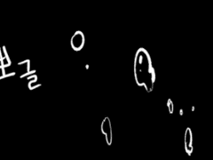 기억의 저편에 있는건 무엇일까.