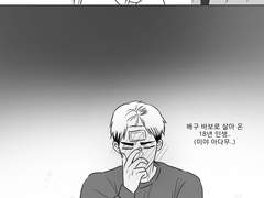 [미야 아츠무] 흔한 후없물 번외