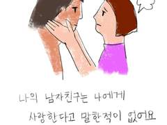 남자친구 마지막 선물