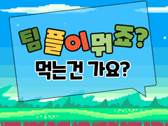 03. 별처럼 날쌘.. 누구더라