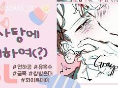 음~ 화이트데이~