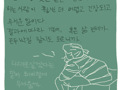 가족 식사에 초대 받는 것