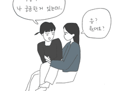 기브 or 테이크
