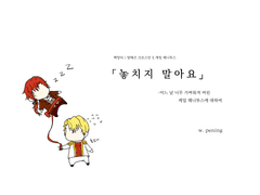 [백망되][알베케일]「놓치지 말아요」