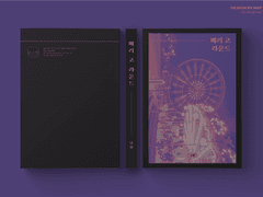 074. 메리 고 라운드 [분양완료]