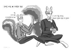 [이연현수/문조종우]