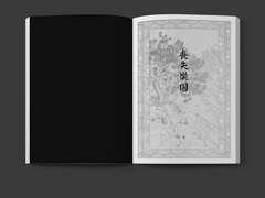 喪失樂園빙형심구