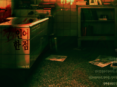 [CoC] 인어 한 점