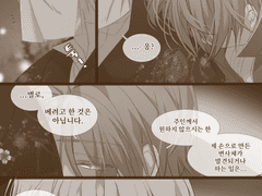 [Mainstream #01] 추신. 그리하여 영원에 닿도록 - 18