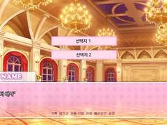 미연시 틀 무료 배포