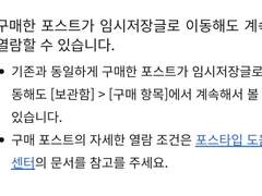 구간 INFO + 발행 포스트 목록 및 안내