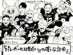 [하이큐/드림] 팬싸인회에서 당황한 블랙자칼 애들이 보고 싶다.