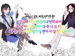 심심해서 흑신냈더니 컨택되서 두살연하 순진한 작곡가 꼬시고 다음기수 개장 일주일 전까지 삽질한 사연2편