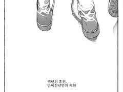 [FF14] 백년의 휴전, 만이천년만의 재회