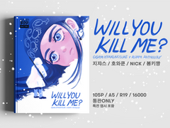[통판 안내]오릿파 앤솔로지 'Will You Kill Me?'