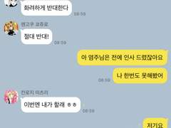 [귀멸의 칼날] 카카오톡 ver 9