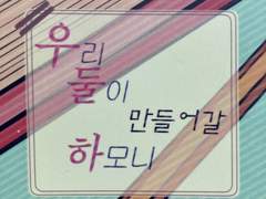 앤솔 「우리 둘이 만들어갈 하모니」 참여 그림