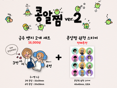 <지민샵> 굿즈 판매 공지 (현판, 통판 선입금 폼)