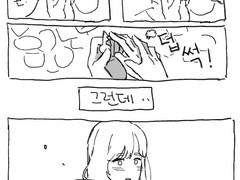 '손의 온도'에 관하여