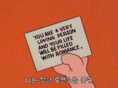 지친 관계 속에서