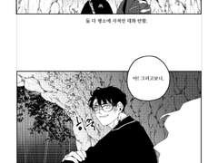 [해리드레] 에피소드02, 폭우 2화 (~33p)