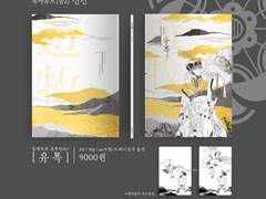 중혁독자 [유목] 인포