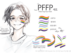 Taxe PFFP세트 (무료배포)