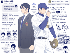 후루미유를 소개합니다.