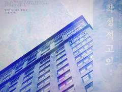 [CoC 7th/타이만] 확정적 고의