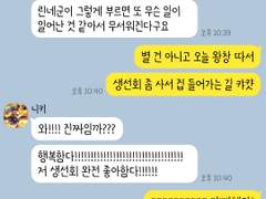 [앙스타 카톡 카피페] 110