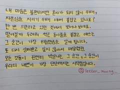 따뜻한 글 💌🤍