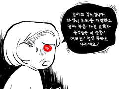 136화. 징조